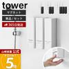 Доставка 365 дней Yamazaki Jitsugyo магнитный дозатор с нижним выливом Tower одиночный предмет набор из 2 штук набор из 3 штук официальный шампунь кондиционер гель для душа