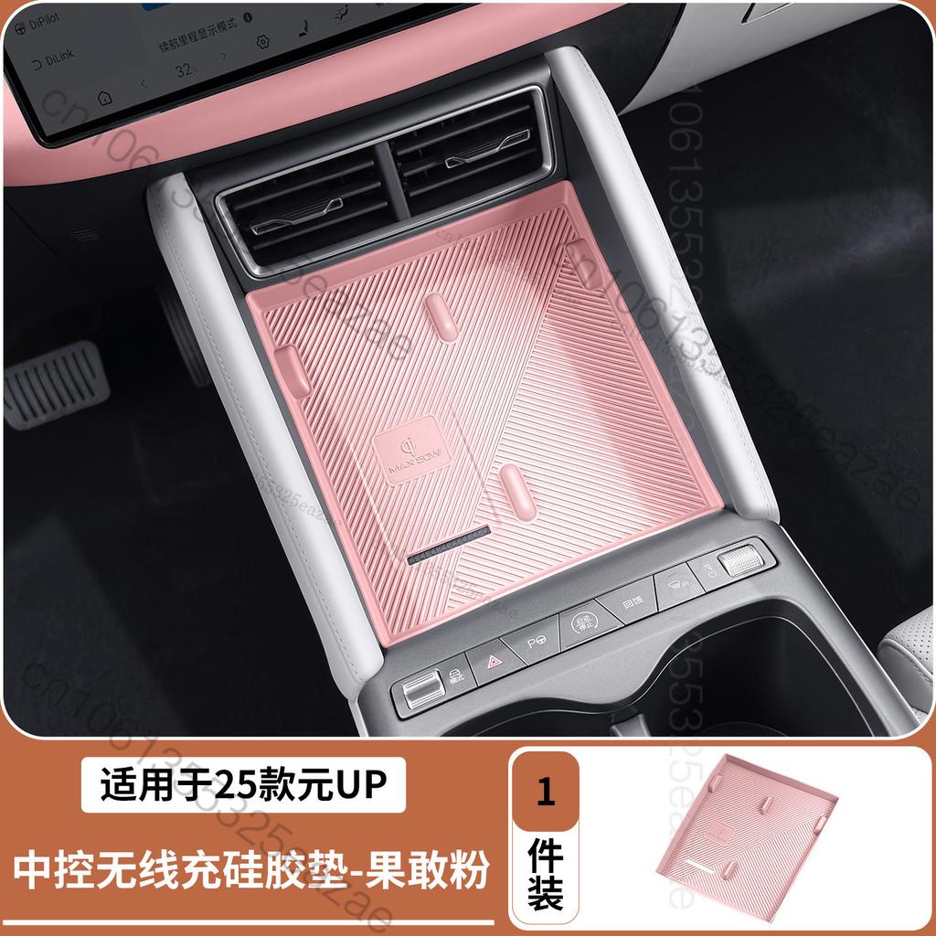Для BYD Atto 2 Yuan Up Yuan Pro 2025 2026 Силиконовая беспроводная зарядная панель Нескользящий коврик Пылезащитное зарядное устройство Защитная крышка Коврик
