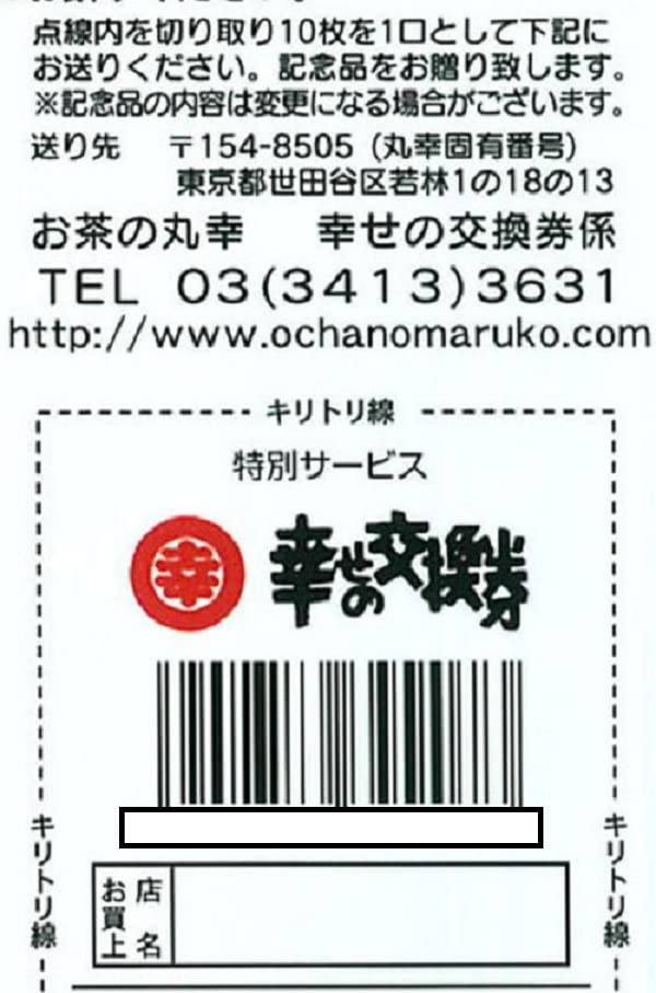 Чай Очаномаруюки порошковый зеленый с Удзи матча 70г х 5 пакетиков