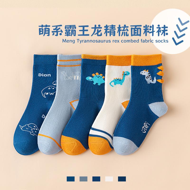 5Pairs Girl Mid-tube Socks Autumn Winter New Style Children's Socks Mid-high Long Dinosaur Cartoon Design Boys Girls 1-14Years