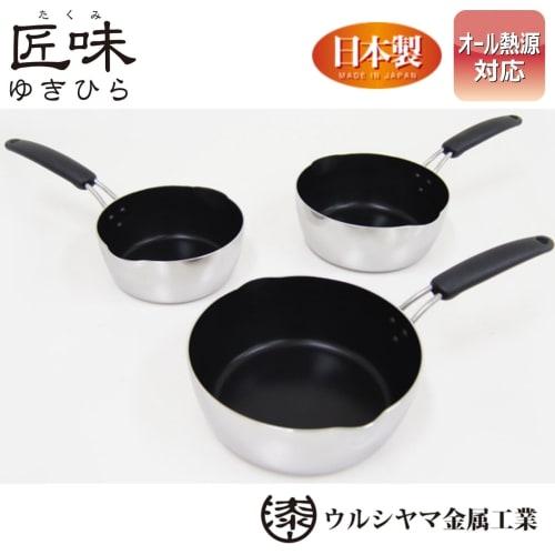 Urushiyama Metal Industry Yukihira Saucepan, 20cm, with a fluororesin-coated interior for easy cleaning, a comfortable handle, and a two-layer constru