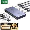 Ugreen CM731 KVM-переключатель HDMI 2.0, 2 порта, 4K@60Hz