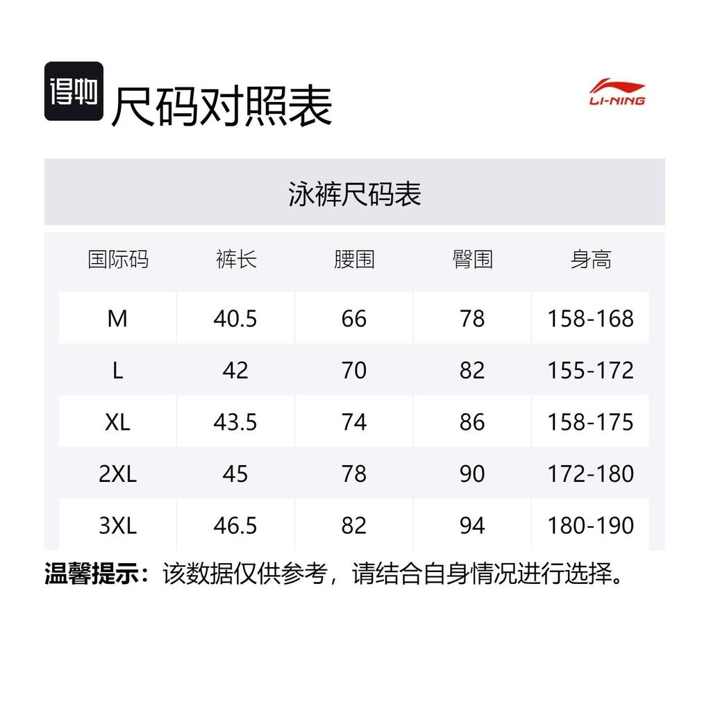 Мужские плавки Li Ning Черные ASLU045-1
