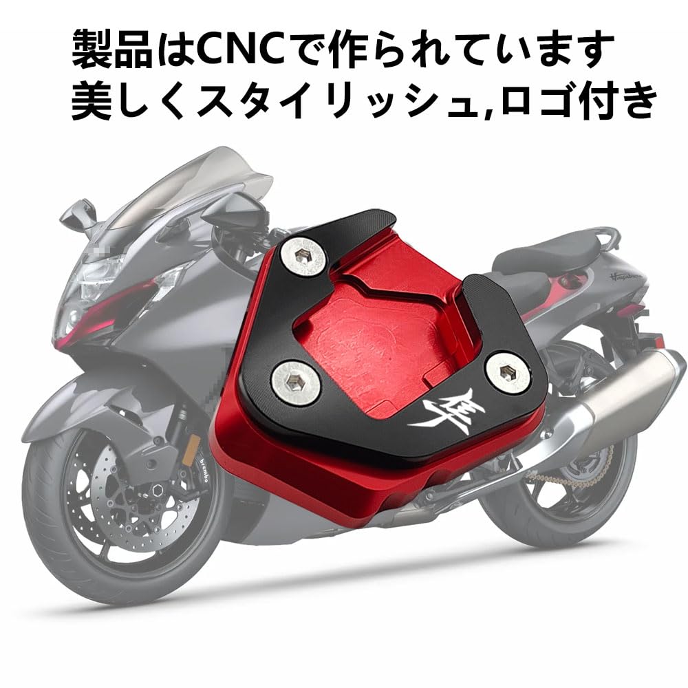 Для Hayabusa2021202220232024GSX1300RGSX1300RGSX1300RCNC Боковая стойка для велосипеда, удлинительная стойка, усилитель подставки для Hayabusa GSX1300r Si