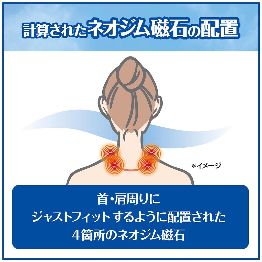 Магнитное ожерелье из чешского стекла Czechglass Жесткие плечи способствуют циркуляции крови Стильное унисекс управляемое медицинское оборудование Сделано в Японии [MIONO] [AIR