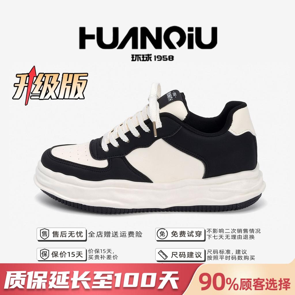 Global Invisible Inner Heightening Board Shoes Men's HQY-YH0011-1 Spring Trend Versatile Thick-soled Heightening Casual Shoes Men