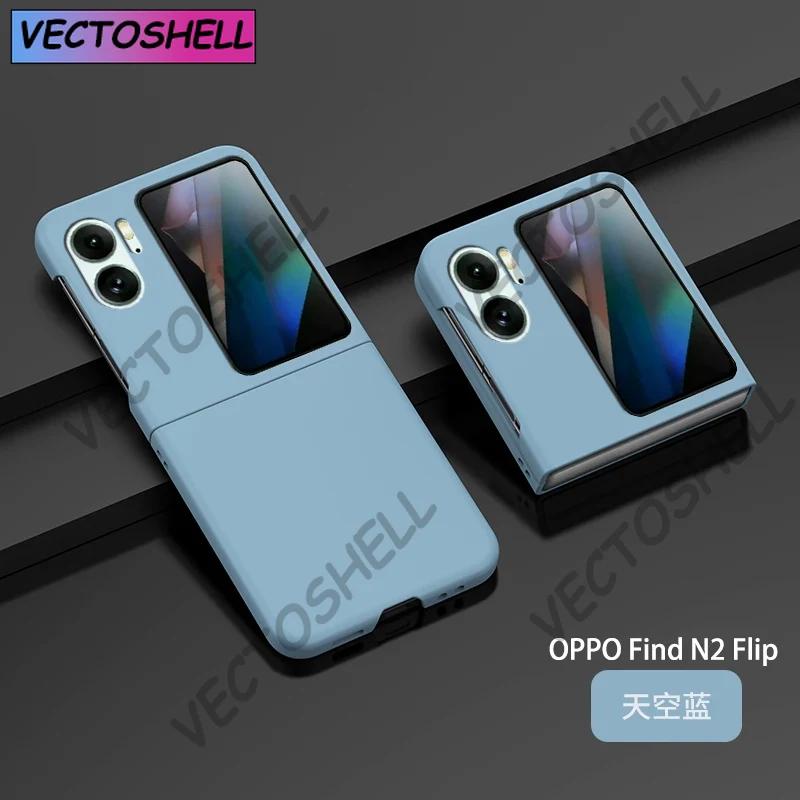 Чехол-книжка для OPPO Find N2/N3, ультратонкий, матовый, из твердого поликарбоната, ударопрочный, защита от царапин, тонкий защитный корпус, гибкая конструкция шарнира