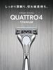 Schick Бритва Quattro 4 Titanium со сменными лезвиями (10 кусочков)