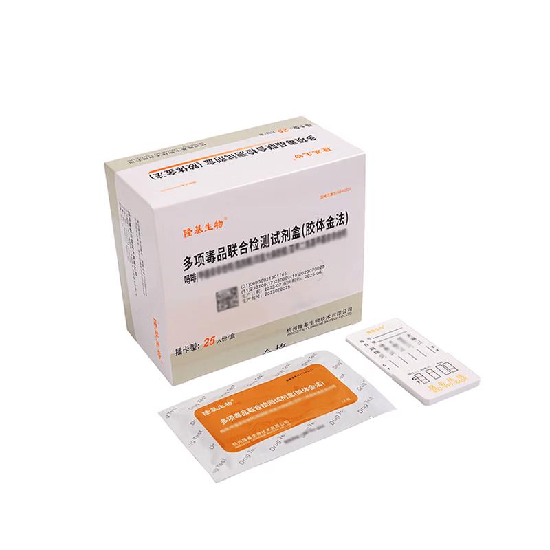 Longji Bio 5-in-1 Drug Test Kit