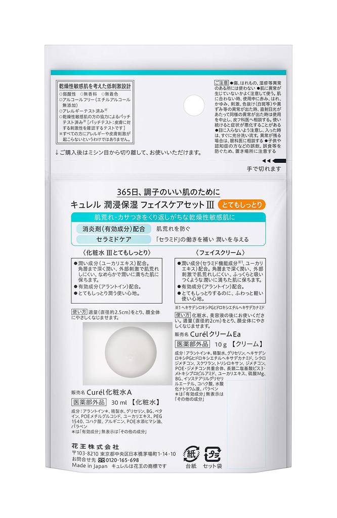 Curel Пробный набор для лица Очень увлажняющий 30 мл Крем Очень Ассортиментный набор Уход, (Лосьон + 10г) III, Увлажняющий, 2-компонентный