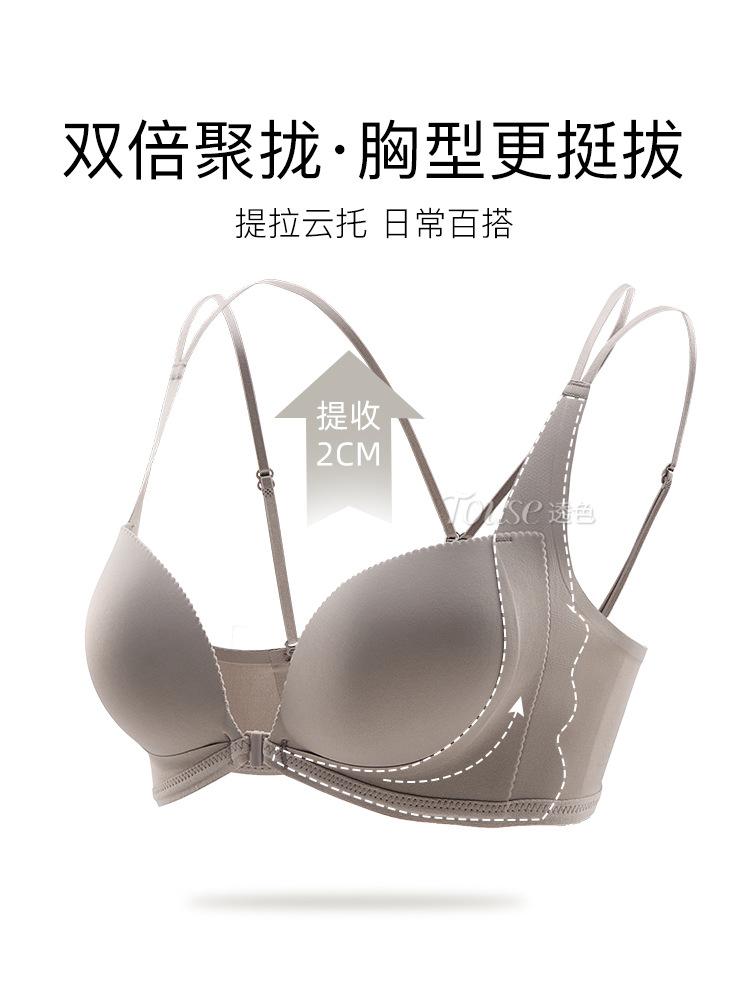 Front buckle underwear women's small breasts gather without steel ring, upper support to prevent sagging, side collection of secondary breasts
