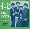 7-дюймовая пластинка ANIMALS Boom Boom Im Crying OR1202 ODEON 1965 Япония Рок Б/у