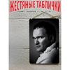 Металлический Декор Стен, Постер с Портретом Брюса Ли для Домашнего Интерьера