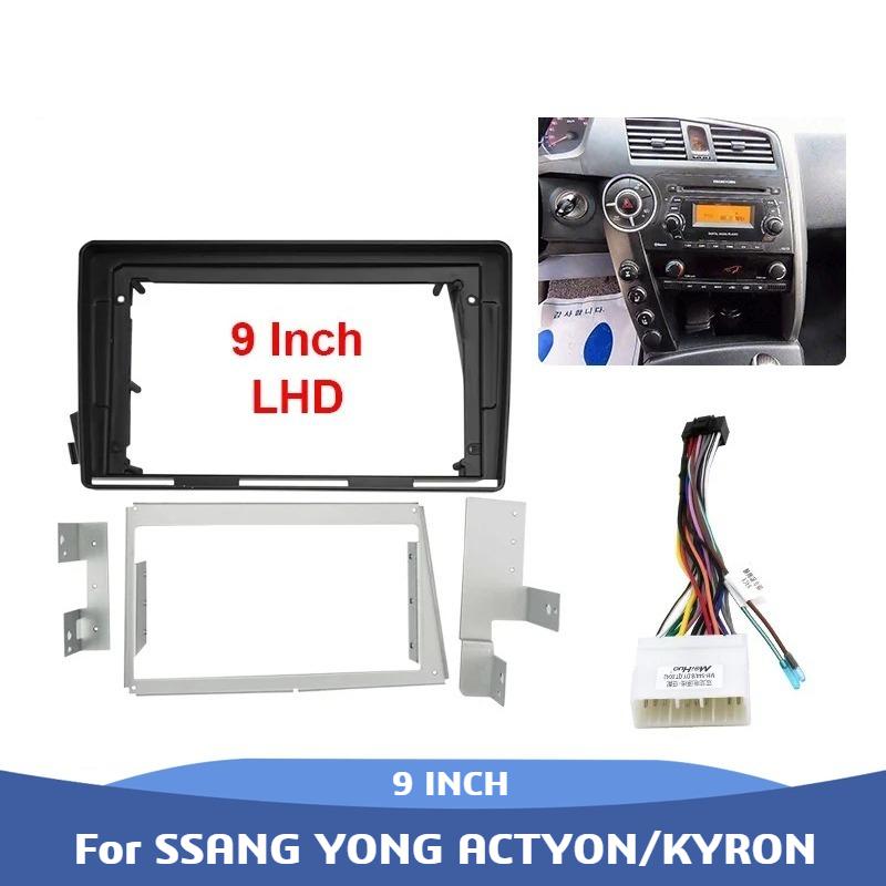 2005-2011 Для SSANG YONG ACTYON/KYRON 2 Din Рамка Панель Переходник Проводка Кабельный Жгут Адаптер для Автомагнитолы DVD