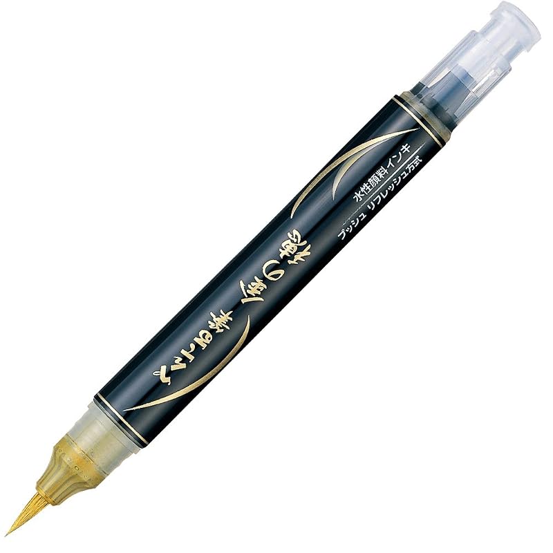Кисть-ручка Pentel, Кисть-ручка Pentel с золотым пером XGFH-X