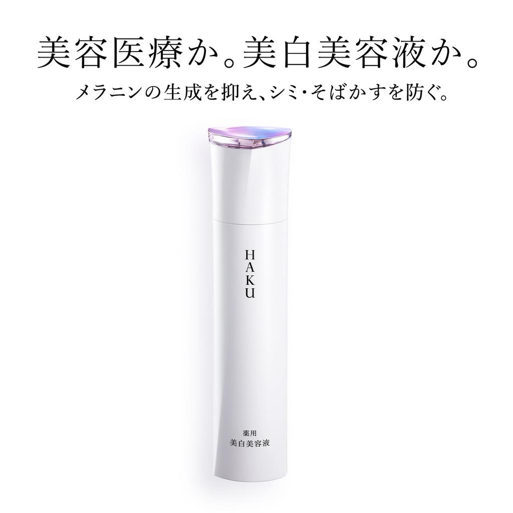 HAKU Melano Focus EV 20g Main Unit Beauty Essence Whitening Spot Prevention Shiseido Quasi-drug