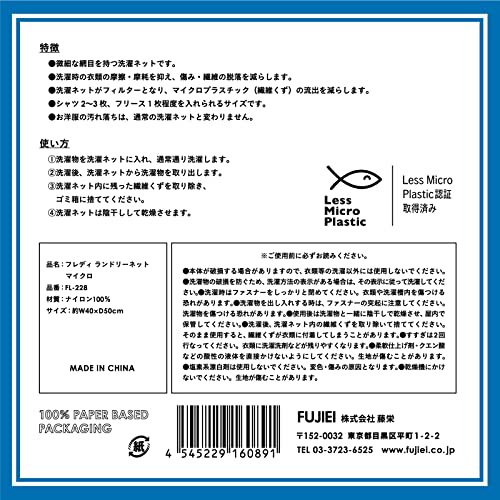 Freddy Leck Micro Laundry Net | Laundry Net for Clothing Care, Sorting, and Delicate Washing, Protecting the Ocean, Reducing Microplastics, and Eco-Fr