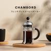 Кофеварка BODUM Кофе-пресс CHAMBORD Френч-пресс Кофеварка 350 мл Серебряный Фильтр из нержавеющей стали Стеклянный стакан Иммерсионного типа Кофе [Подлинный
