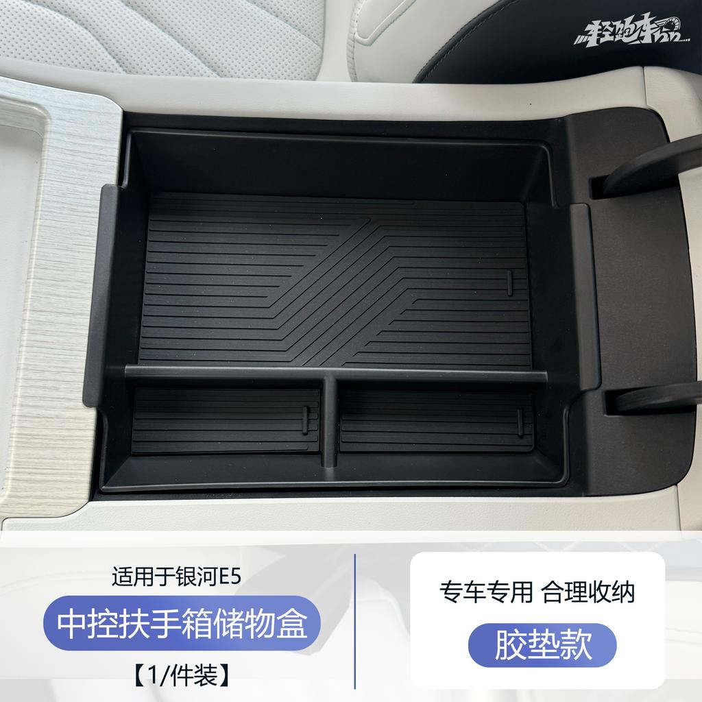 Для Geely Galaxy E5/EX5 Автомобильная центральная консоль Подстаканник Силиконовая крышка Аксессуар для модификации интерьера Защита от падения