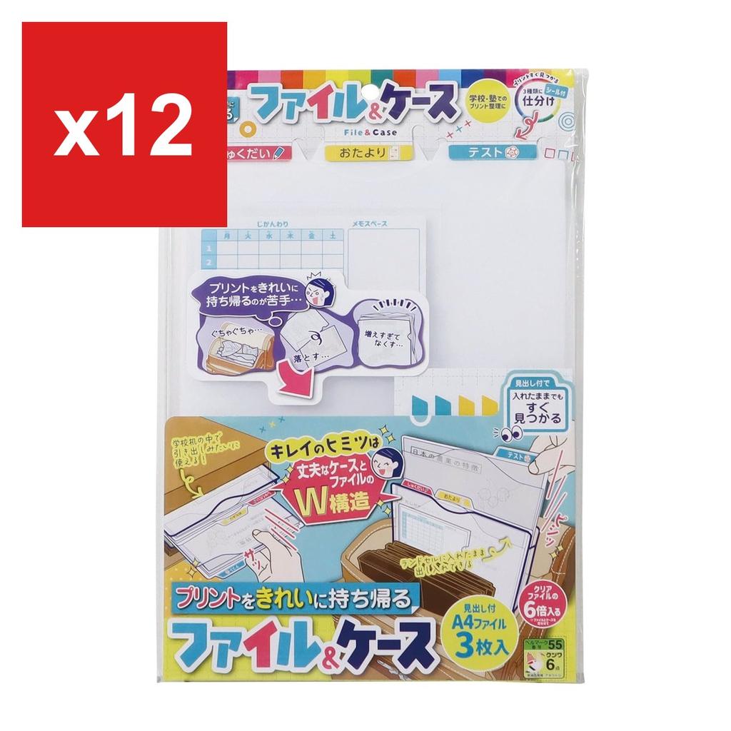 Kutsuwa Take-Home Print & Document File Case Set