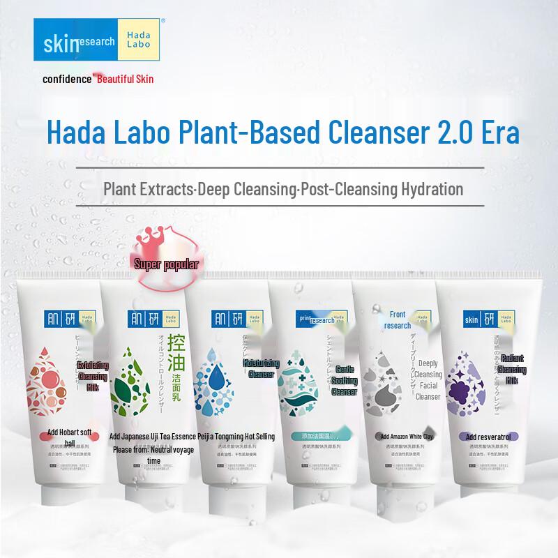 Hada Labo Clear Pore Oil Control Cleanser