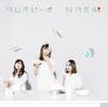 CD NMB48 - Warotapipo (Обычное издание) Тип D YRCS90144 Япония ОбиЯпонская поп-звезда Использованный