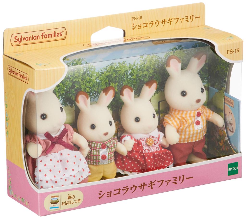 Sylvanian Families Doll Rabbit ST Mark Certification Ages Toy Dollhouse Sylvanian Families EPOCH [Chocolat Family] FS-16 3+