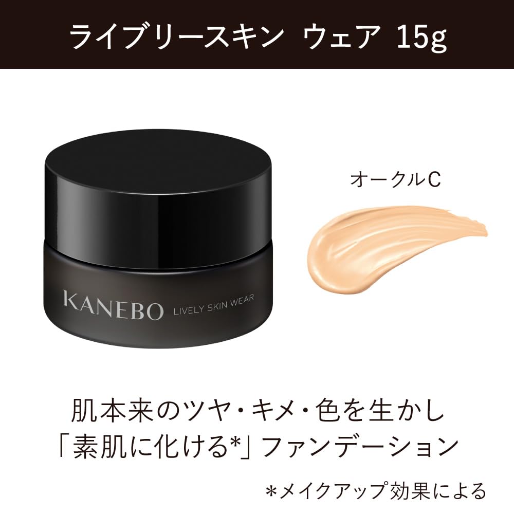 Kanebo Lively Skin Wear Kit Limited Edition A Ocher C [Тональная основа]