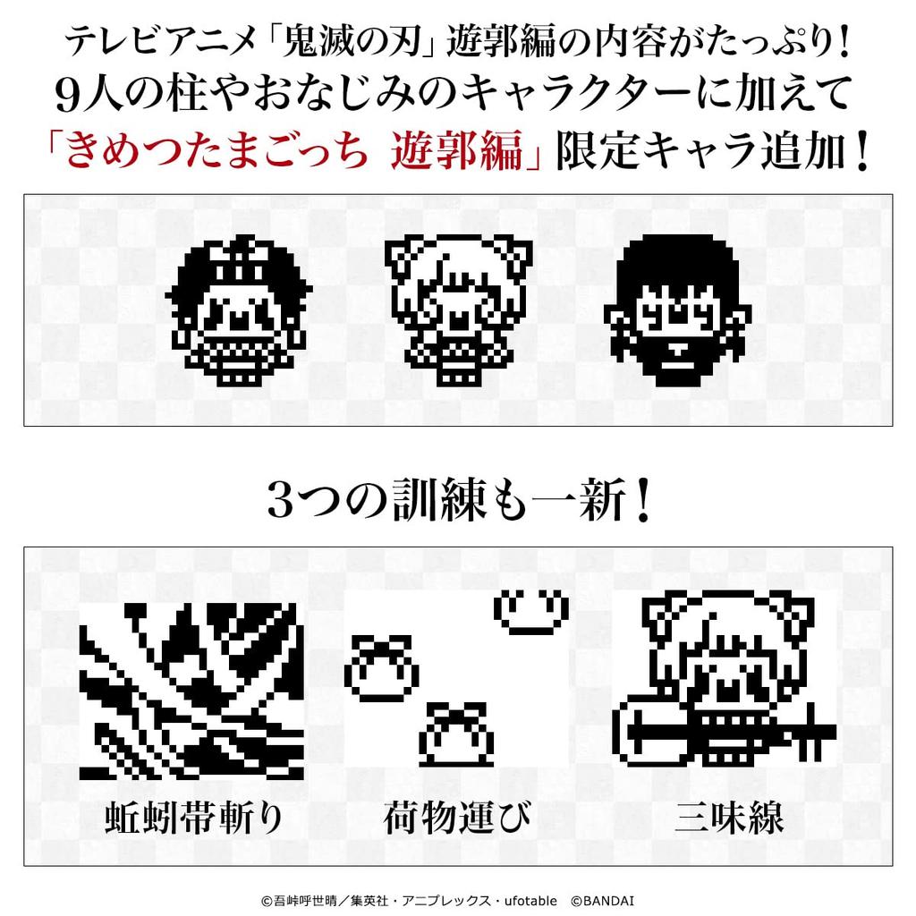 BANDAI Kimetsu No Yaiba Kimetsu Tamagotchi Red Light Edition 4cm Bakugou Color Plastic Approx.