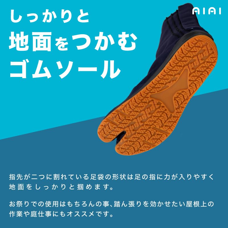 Носки Таби Кохадзэ для фестивалей Обувь [Ай Ай] Амортизирующие с воздушной подушкой (22,5см-29,0см) (Японские размеры, взрослые) Темно-синий, 28.0 см