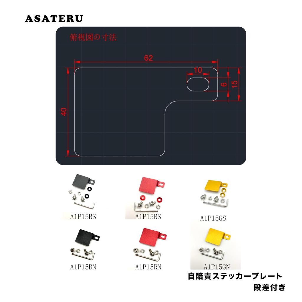ASATERU A1P15GS Анти- Алюминиевая пластина со ступенями, Для мотоциклов, 0,06 дюйма (1,5 мм) Толстый, Анодированное покрытие золотистого цвета, Золотой S