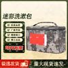 Yining Oxford Camouflage Outdoor Toiletry Bag