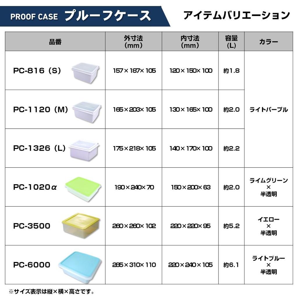 Daiwa Proof Case PC-1326(L) 430296