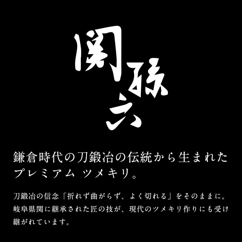 Кусачки для ногтей Kai KAI Seki Magoroku Type101 M с изогнутым лезвием, сделано в Японии HC3500