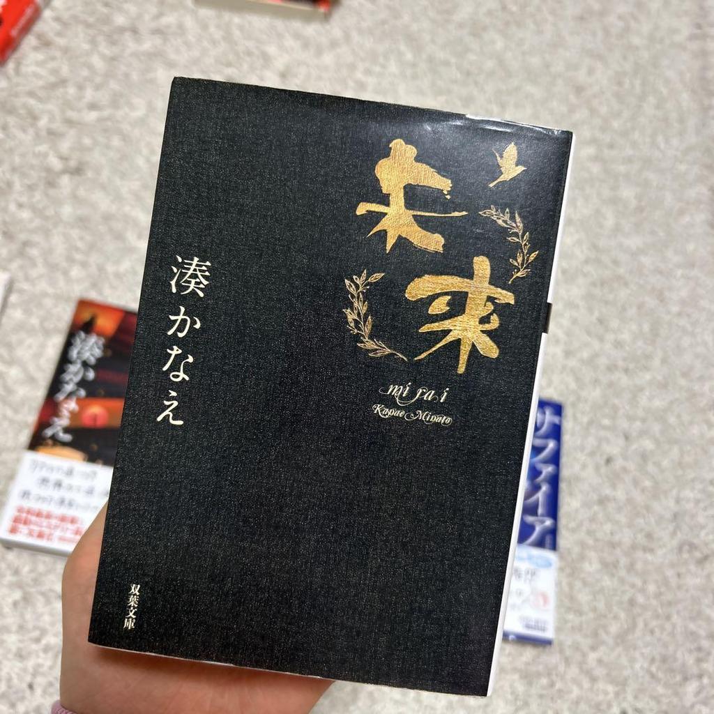 [Б/У] Коллекция тайн Канаэ Минато, 7 томов