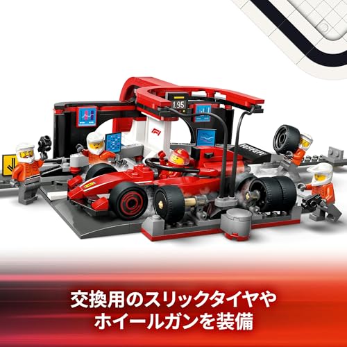 LEGO Сити F1(р) Игрушка «Пит-стоп гоночного автомобиля Ferrari», Подарок на день рождения, Развивающие конструкторы, для мальчиков и девочек от 6, 7, 8 и 9 лет, Модель гоночного автомобиля,