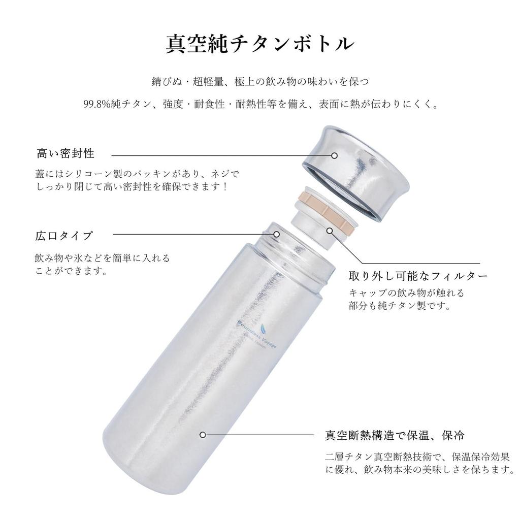 Boundless Voyage Titanium Bottle Water Bottle 280ml Double Walled Vacuum Insulated Bottle Thermal Insulation Thermos with Tea Strainer Made of