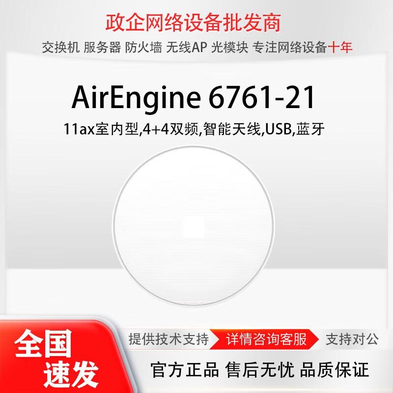 Huawei AirEngine Wi-Fi 6/7 Access Points & Accessories