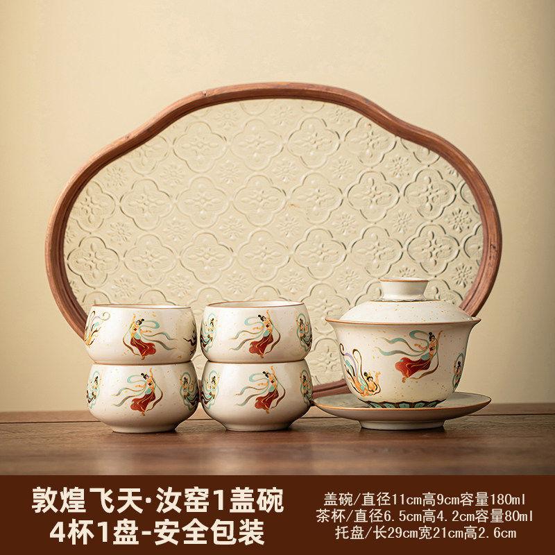 Dunhuang Feitian one pot four cups Ru kiln three talent cover bowl teacup tea table tray home office tea brewing kung fu tea set