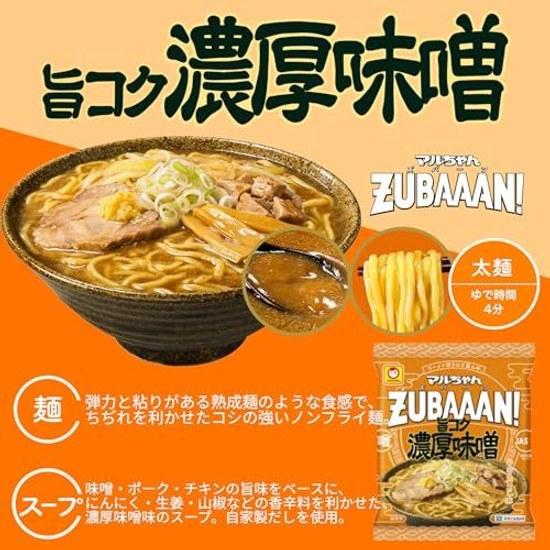 Maruchan ZUBAAAN Rich Savory Miso Flavor 3-Pack