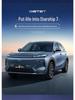 Geely Galaxy Starship 7 Коврики на пол и в багажник с полным покрытием