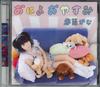 CD KANA TSUZUKI - Ohayo Oyasumi ARJ1023O ARCJEWEL Japan Obi Japanese Pop Star Used