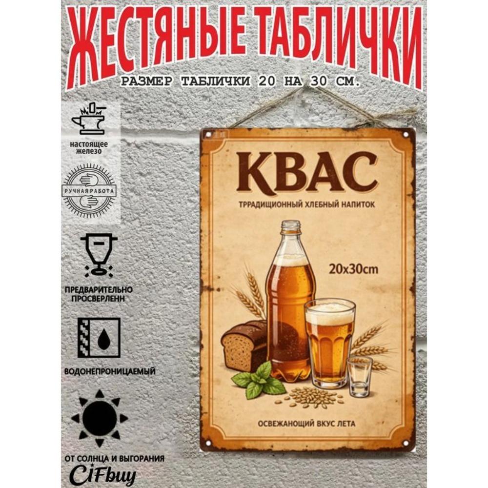 Винтажная металлическая настенная табличка Домашние закуски Декор для кухни 20x30см
