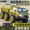 Six-wheel Drive Full-scale High-speed Remote Control Armored Vehicle Military Model Toy Climbing Cross-country Remote Control Transport Vehicle