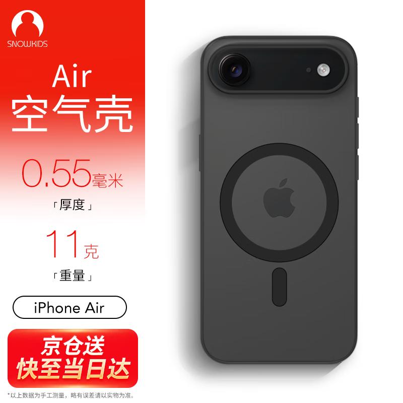 Сверхтонкий матовый противоскользящий чехол Snowkids для iPhone