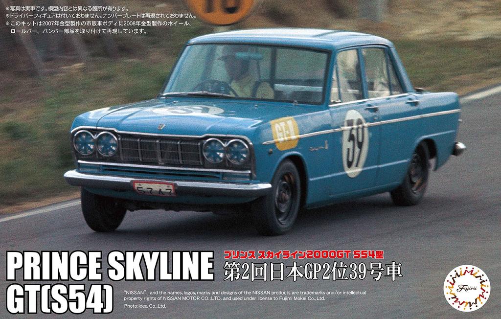 Серия пластиковых моделей Fujimi 288 Prince Skyline 2000GTS54 Тип 2-й Japanese GP Автомобиль, занявший 2-е место № 39 Пластиковый модельный набор (ФУДЗИМИ) 1/24 Масштаб Вверх Нет. Нет.
