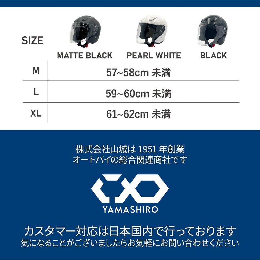 Yamashiro Мотоциклетный шлем-джет с открытым лицом для всех размеров интеркома L YH-004, шлем, щиток, двигатели, совместимый, черный, (59-60см)
