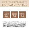 Koizumi Мобильный выпрямитель для волос USB, международное напряжение, черный, с питанием, совместимый, KHS-8550/K