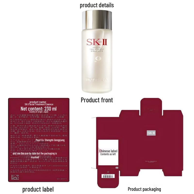 SK-II Эссенция для лица