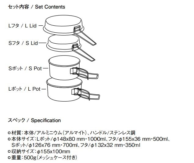Персональный набор для приготовления пищи Snow Peak из алюминия, кастрюля x 2, крышка x 2, кемпинг, скалолазание, предотвращение стихийных бедствий SCS-020R